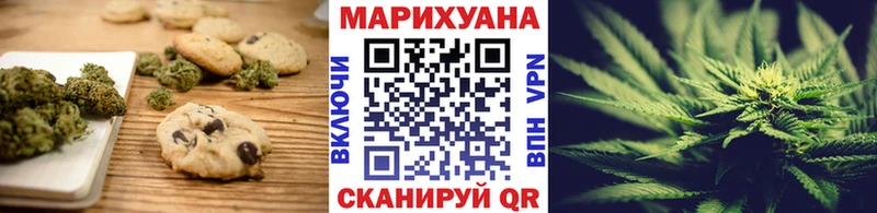 Купить  Хабаровск  Печенье с ТГК конопля 