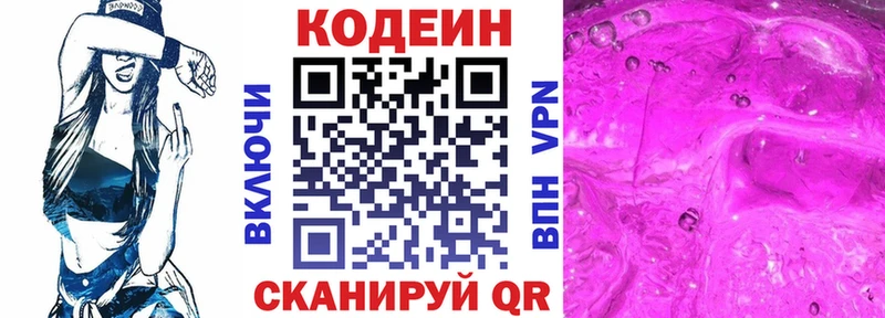 Купить  Хабаровск  Кодеиновый сироп Lean напиток Lean (лин) 