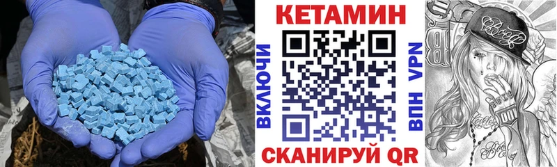 КЕТАМИН ketamine  Купить закладки  Хабаровск 