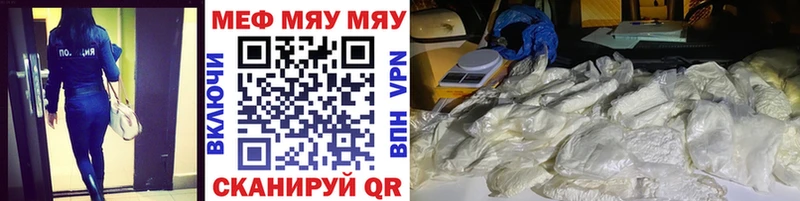Купить где  Хабаровск  МЯУ-МЯУ кристаллы 