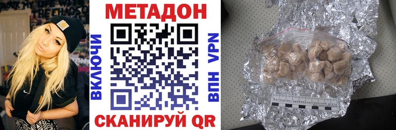 Купить где  Хабаровск  Метадон кристалл 