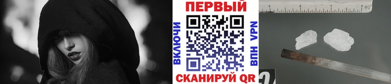 Метамфетамин кристалл  Купить  Хабаровск 